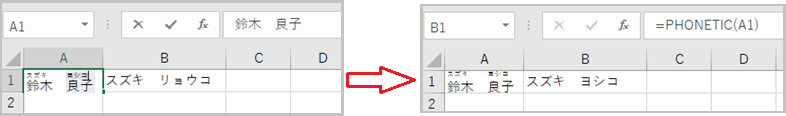 excel_phonetic_16.png