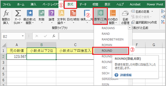 excel_roundoff_01.png