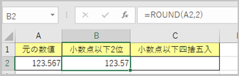 excel_roundoff_03.png