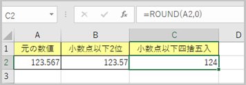 excel_roundoff_05.png