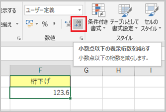 excel_roundoff_06.png