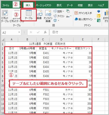 excel_table_02.png