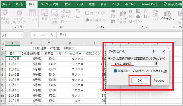 excel_table_03.png