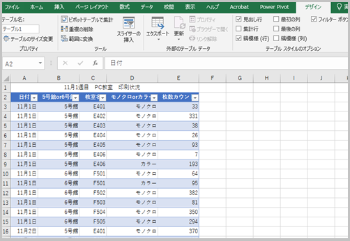 excel_table_04.png