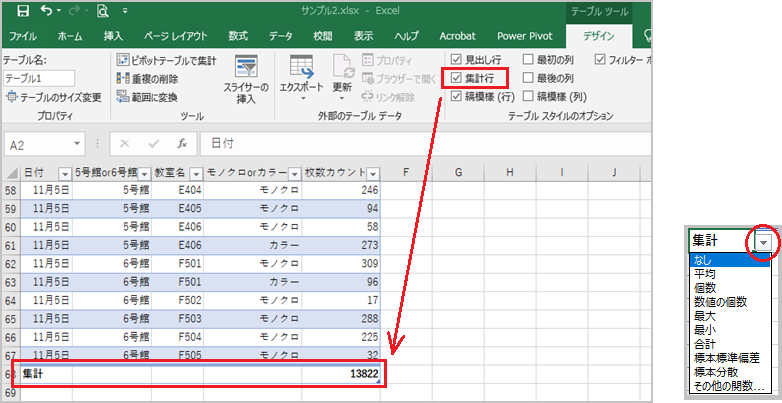 excel_table_08.png