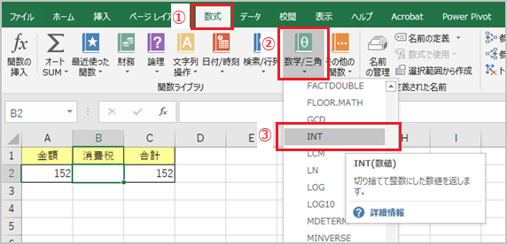 excel_tax_02.png