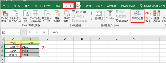 excel_textnumber_03.png