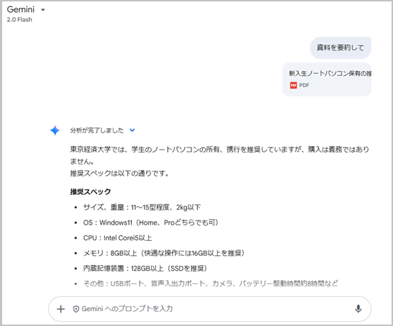 gemini11-3.png