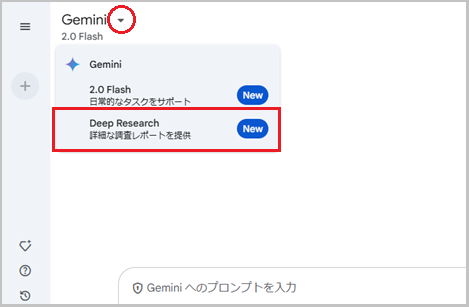 gemini_deepresearch1-1.png