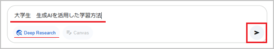 gemini_deepresearch1-2.png