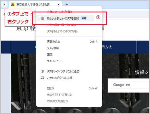 googlechrome_bunkatsu1-2.png