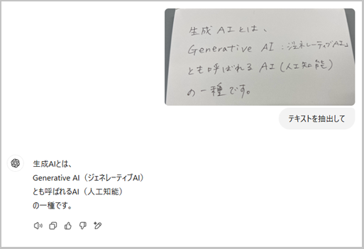 gpt_ocr1-2.png