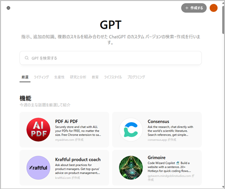 gpts2-2.png