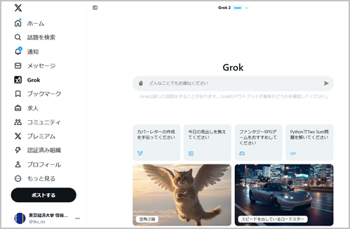 grok1-2.png