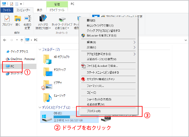 確認画像 （使用している Office のバージョンを確認する方法