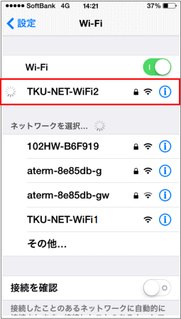 iphone_wifi04.png