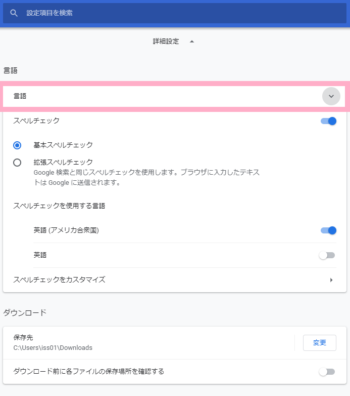 Google Chromeで 英語 ページが勝手に日本語翻訳されないようにする方法 ソフトの利用方法 Webページの閲覧 各利用方法 マニュアル 利用方法 東京経済大学情報システム課