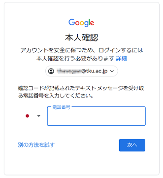 maillogin-3.png