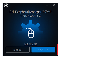 mouse_Dell_Peripheral_Manager.png