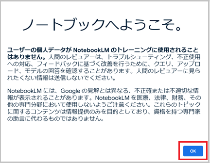 notebook_lm_1-1.png