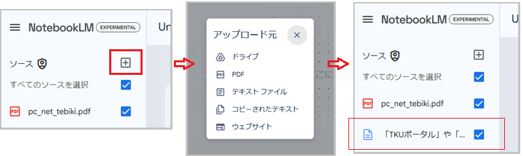 notebook_lm_1-12.png