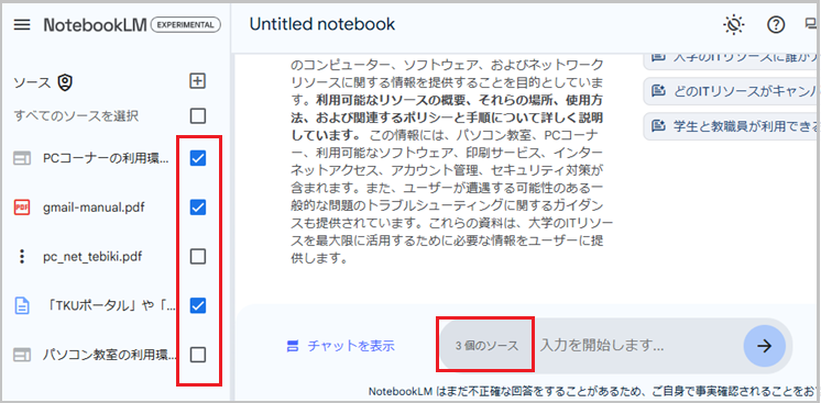 notebook_lm_1-13.png