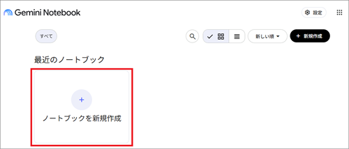 notebook_lm_1-2_0717.png