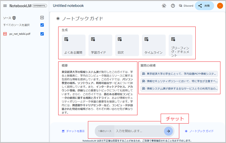 notebook_lm_1-6.png