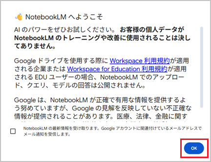 notebook_lm_share1-5.png