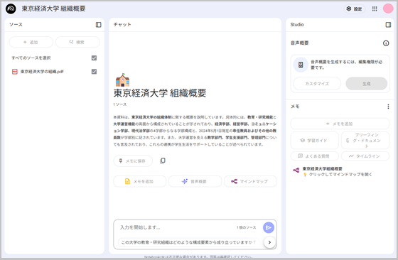 notebook_lm_share1-6.png