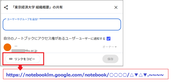 notebook_lm_share1-8.png