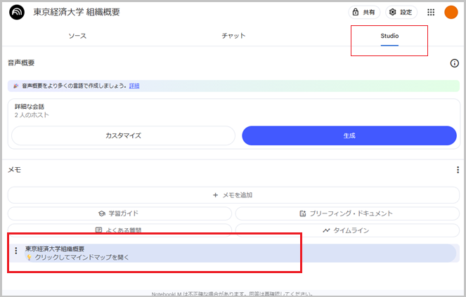 notebooklm_mindmap1-2.png