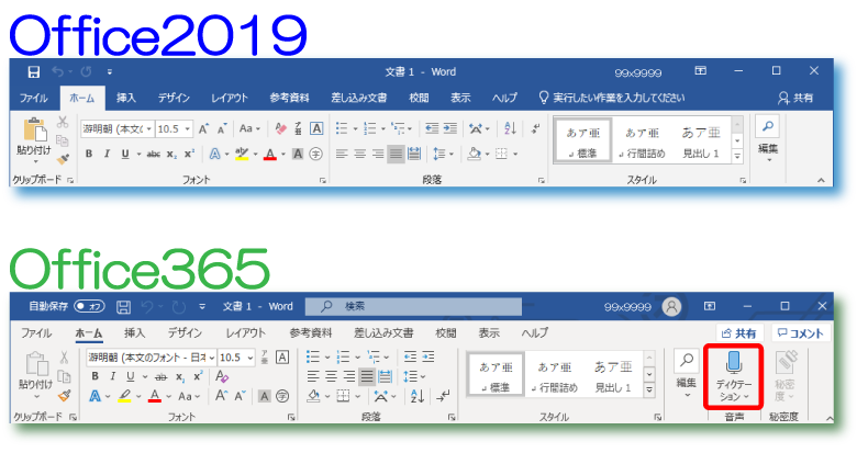 Microsoft Office2019 オフィス