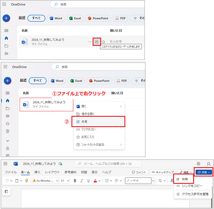 onedrive_kyoyu_1-0.png