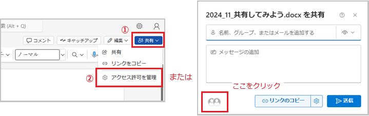 onedrive_kyoyu_1-10.png