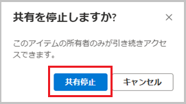 onedrive_kyoyu_1-12.png