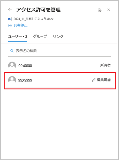 onedrive_kyoyu_1-13.png