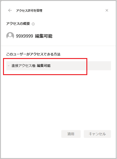 onedrive_kyoyu_1-14.png