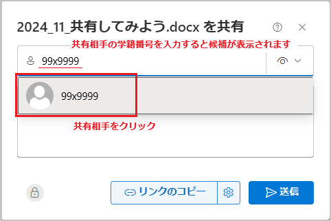 onedrive_kyoyu_1-4.png