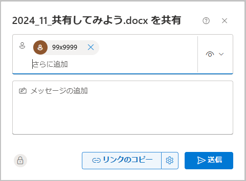 onedrive_kyoyu_1-5.png