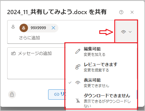 onedrive_kyoyu_1-6.png