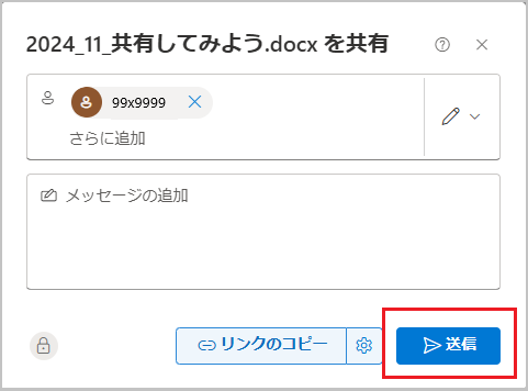onedrive_kyoyu_1-7.png