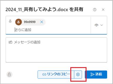 onedrive_kyoyu_2-1.png