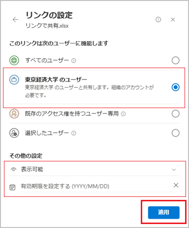 onedrive_kyoyu_2-2.png