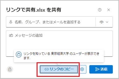 onedrive_kyoyu_2-3.png