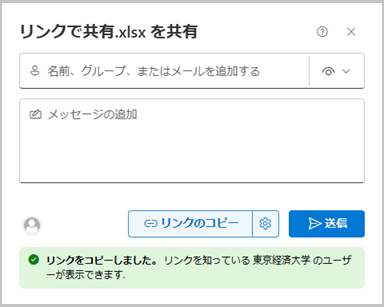 onedrive_kyoyu_2-4.png