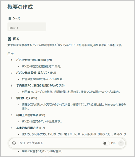 perplexity2-5.png