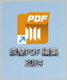 shunkan_henshu2024_icon.png