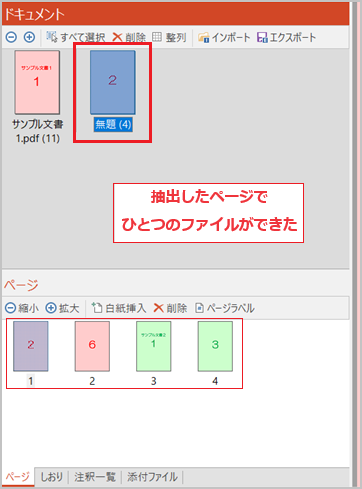 shunkan_henshu_extraction02.png