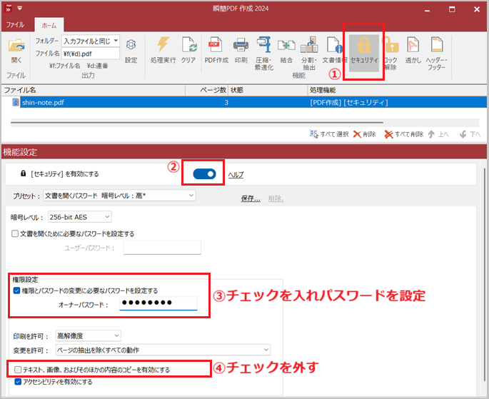 shunkan_sakusei2024_copy01.png